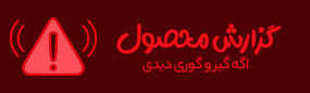 گزارش خطا